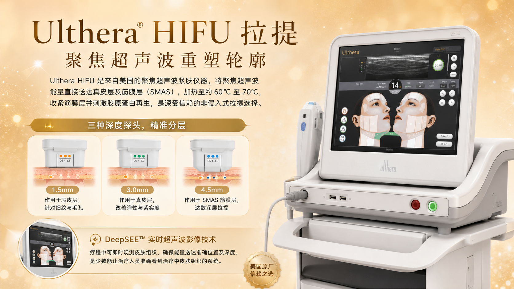 Ulthera HIFU Lift: Focused Ultrasound to Reshape Contour